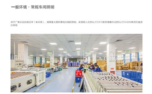 工業照明環境特點、產品選型布局及銷售技術服務指南