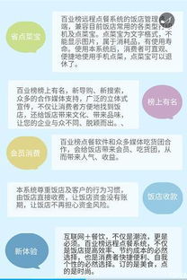 加入百業榜智能餐飲，銷售與技術雙通道招募 月入3千至2萬，就業+創業一步到位