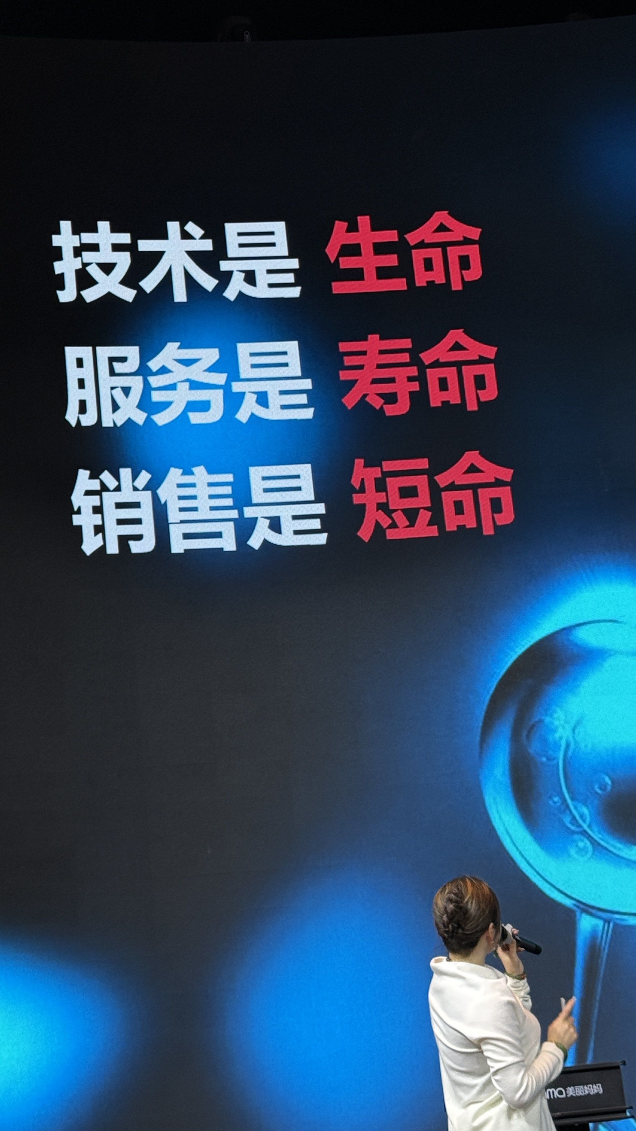 技術與服務 企業與客戶的共生之道